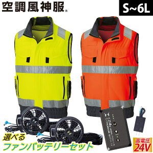 2025�N�V���i �󒲕��_�� �t���n�[�l�X�Ή�Hi-Vis�x�X�g KF92522G ���{��24V�o�b�e���[�t�@���Z�b�g RD9490PJ RD9410PH/RD9420PH �T���G�X ��ԍ�� �����F���S�� �d���t�@���p�E�F�A �󒲍�ƕ� �ċA����