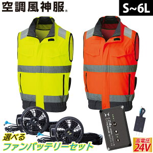 2025�N�V���i �󒲕��_�� Hi-Vis�x�X�g �����F�����S�� KF92522 ���{��24V�o�b�e���[�t�@���t���Z�b�g RD9490PJ RD9410PH/RD9420PH �T���G�X ��ԍ�� ���S�� �d���t�@���p�E�F�A �󒲍�ƕ� �ċA�����ˍ�