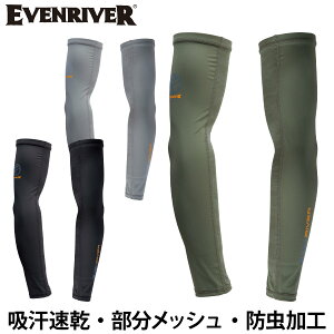 2025年新商品 EVENRIVERイーブンリバー アイスコンプレッション 春夏アームカバー GTE00 腕カバー 防虫加工 吸汗速乾 接触冷感 ストレッチ UVカット 抗菌防臭加工 部分メッシュ