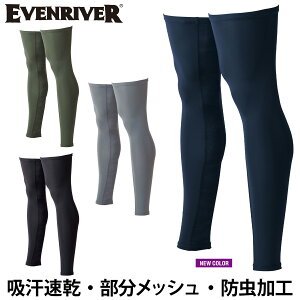 EVENRIVER�C�[�u�����o�[ �A�C�X�R���v���b�V���� �t�ă��b�O�J�o�[ GTE23 �r�J�o�[ �h�����H �z������ �ڐG�⊴ �X�g���b�` UV�J�b�g �R�ۖh�L���H �������b�V��