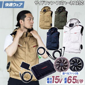 ���K�E�F�A �󒲍�ƕ� �T�C�h�t�@���x�X�g�W���P�b�g/15V�t�@���o�b�e���[�t���Z�b�gV2519/SV500 M�`6L8L �t���n�[�l�X�Ή� UV�J�b�g �d���t�@���p�E�F�A