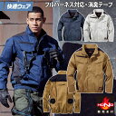 2025年新商品 快適ウェア 空調作業服 難燃長袖ブルゾン 単品 V4222 S〜4L フルハーネス対応 難燃素材 消臭テープ 綿100% 村上被服 HOOH 春夏服のみ 電動ファン用ウェア 作業服