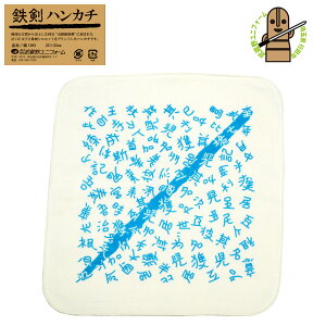 [샆jtH[]ySnJ`zK[[nJ` S Ñ㕶fUC 091-tekken-hankachi