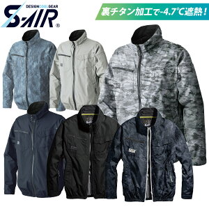 2025NVFǉ S-AIR lIX^_[hWPbg 05300 `^ ՔM y xf |GXe100% V dt@pEFA Y fB[X