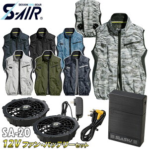 2025NVFǉ S-AIR GAxXg 05302 12Vt@obe[Zbg SA-20 `^ xf V UVJbg dt@pEFA jp Y