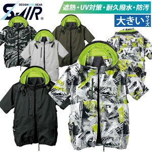 S-AIR ACXGA_Ngt[hyV[gWPbg 05431 傫TCY ՔM UVJbg ϋvhH V dt@pEFA Pi ̂ Y