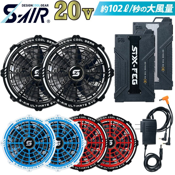 楽天市場】シンメン S-AIR ULTIMATE EVO 2024年新型 20V リチウム 