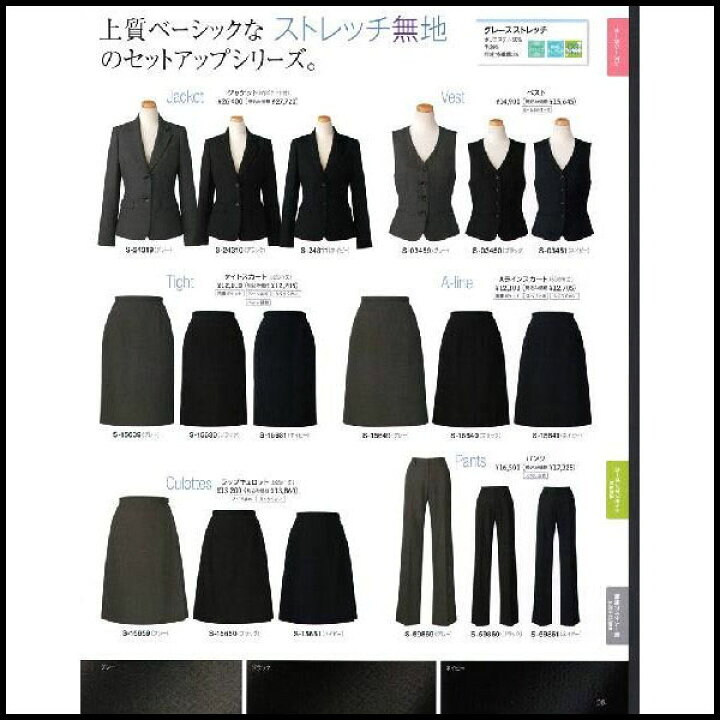 タイトスカート(52CM丈) オフィース 事務服 CRE 02P03Dec16 カード分割 事務服 | maxwellcenter.com