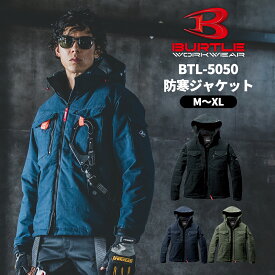 【ポイント5倍 17日まで】BURTLE バートル 5050 24-25秋冬 防寒ジャケット 長袖 防寒着 保温 作業服 作業着 スポーツ アウトドア 宅配のみ