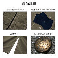 特集ページLeeリー