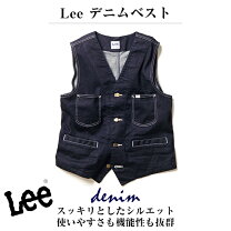楽天市場】LEE デニム（ベスト・ジレ｜トップス）：メンズファッション 