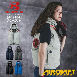 �y���������z BURTLE �o�[�g�� AC2104 �n�C�o�b�N�t�@�� AC�x�X�g �t�[�f�B �󒲃x�X�g �󒲃E�F�A ��ƕ� ��ƒ� ���� ��@ ������ �� �����Y ���f�B�X ���������� ��p �������H 2026SS�V�� ��