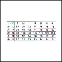 女性用調理衣半袖/SAA