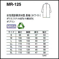 女性用検査衣長袖/SAA