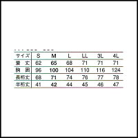 女性用調理衣長袖/SAA