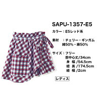 胸当てエプロンギンガムチェック男女兼用