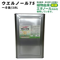 楽天市場】アルコール除菌 18lの通販