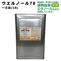 楽天市場】消毒用アルコール18lの通販