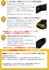 【ランキング1位商品2足以上購入でまとめ割引】激安コックシューズ【コックシューズ黒キッチンホール厨房厨房靴軽量防水耐油撥水業務用】【領収書発行可能】楽天カード分割02P03Dec16