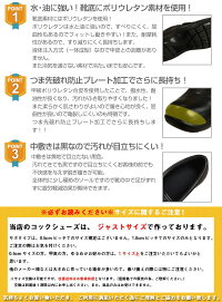 【ランキング1位商品2足以上購入でまとめ割引】激安サボタイプコックシューズ【サボコックシューズ黒キッチンホール厨房厨房靴軽量防水耐油撥水業務用】【領収書発行可能】楽天カード分割02P03Dec16