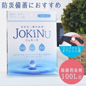 �h�Д��~�p ���ہE���L�� JOKINU �W���L�[�k 10������ ���艻��_�����f �y�g�̉��̂�����E�C���X�����͂ɏ��ۏ��L�z �^�u���b�g�^ ���� �����ۑ��\ ���� ���L �h�J�r �h�� ���~ �H��