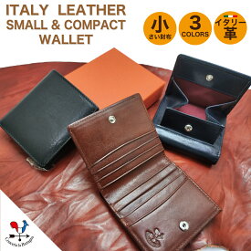 高級イタリア牛革を使用したコンパクト財布 メンズ レディース 人気の小さい財布を求めている方におすすめ！ 高級感のある上質素材 開運 金運アップ 経年変化で革を育てる財布 SW-101 宅配のみ