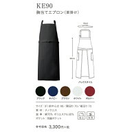 興栄 しっかりとした厚みだから熱に強い 胸当てエプロン （首掛け） 国内生産 日本製 メイドインジャパン…