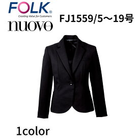 FOLK nuovo フォーク ヌーヴォ FJ1559 ジャケット レディース 事務服 オフィス ユニフォーム ビジネスカジュアル 宅配のみ