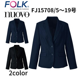 FOLK nuovo フォーク ヌーヴォ FJ15708 ジャケット レディース 事務服 オフィス ユニフォーム ビジネスカジュアル 宅配のみ