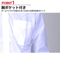 【あす楽】【メール便OK】長袖シャツレギュラーカラーメンズレディース男女兼用男性用女性用白ホワイトブラック黒ユニフォーム制服領収書OK