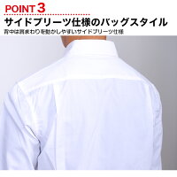 【あす楽】【メール便OK】長袖シャツレギュラーカラーメンズレディース男女兼用男性用女性用白ホワイトブラック黒ユニフォーム制服領収書OK