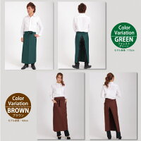 ロングエプロン前から