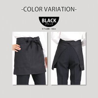 【あす楽】【メール便OK】カフェエプロンショートエプロン全5色ブラック黒/ブラウン/紺/ワイン/グリーンスタッフ用サロン業務用男性用女性用制服ユニフォームおしゃれ
