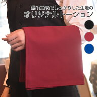 しっかりとした生地 無地 トーション ナプキン 綿100% 【当日出荷可能】【楽天最安に挑戦 激安 オリジナ…