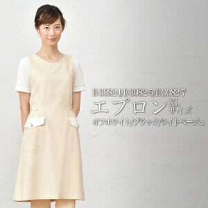 ELEFEE エレフィ エステティック エプロン オフホワイト ベージュ ブラック ネオクラシック ESTHETIQUE エステサロン レディースクリニック 美容院 エステ ユニフォーム e-3082 宅配のみ