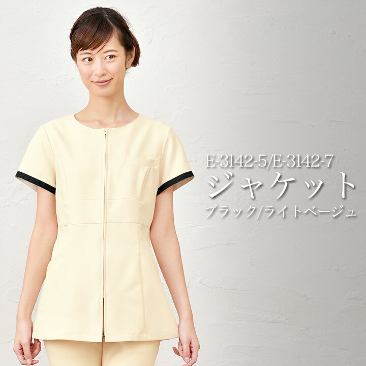 エステ ユニフォーム E-3133| レディース 女性用 エステユニフォーム 制服 大きいサイズ サロン エステサロン エステユニホーム シロタ エステティック ウェア ユニホーム 防水 ウェアー ウエア ワンピ ポケット 美容 制服専科 エステユニフォームLサイズ pizzeria ... エステ ユニフォーム E-3133| レディース 女性用 エステユニフォーム 制服 大きいサイズ サロン エステサロン エステユニホーム シロタ エステティック ウェア ユニホーム 防水 ウェアー ウエア ワンピ ポケット 美容