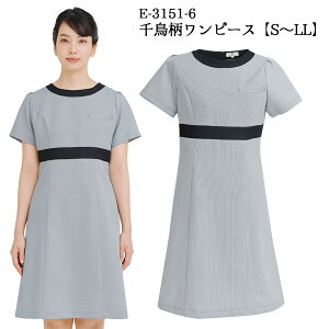 ELEFEE エレフィ エステティック チドリ柄 ワンピース S〜LLサイズ ブラック 千鳥格子 千鳥柄 ESTHETIQUE エステサロン レディースクリニック 美容院 エステ ユニフォーム e-3151 宅配のみ