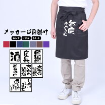 楽天市場】いらっしゃいませ エプロンの通販