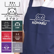 楽天市場】うさぎ エプロンの通販