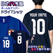 楽天市場】サッカー 日本代表 ユニフォーム（サイズ（S/M/L）6L 