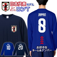 オーダーメイド サッカー 日本代表 ネーム&ナンバー ドライ 長袖 Tシャツ 名入れ サムライ ブルー 2026 W…