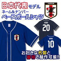 楽天市場】サムライブルー ユニフォームの通販