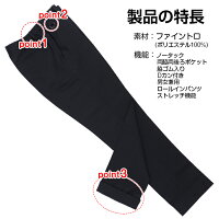 簡単ワンタッチ裾上げらくらくパンツユニセックス男女兼用ポリエステル3SSSSMLLL3L4L大きいサイズ【SPAU-1801】【ブラック】