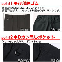 簡単ワンタッチ裾上げらくらくパンツユニセックス男女兼用ポリエステル3SSSSMLLL3L4L大きいサイズ【SPAU-1801】【ブラック】