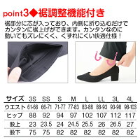 簡単ワンタッチ裾上げらくらくパンツユニセックス男女兼用ポリエステル3SSSSMLLL3L4L大きいサイズ【SPAU-1801】【ブラック】【領収書発行可能】楽天カード分割02P03Dec16