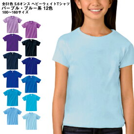 楽天市場 青 Tシャツ キッズの通販 楽天市場 青 Tシャツ キッズの通販
