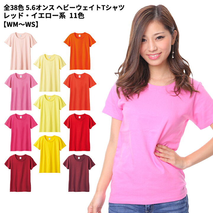 いよいよ人気ブランド トムス TOMS 5.6オンス CVT ヘビーウェイトTシャツ ホットピンク 00085-CVT WM カラー5.6オンス ヘビーウェイトTシャツ プリントスター無地トムス085CVT85SALEセール