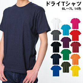楽天市場 大きいサイズ 無地 Tシャツの通販