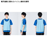 ドライメッシュビブスメンズレディース男女兼用無地グリマー大きいサイズキッズサイズフリーサイズスポーツ運動イベントサッカーバスケ大会イベントダンス運動会