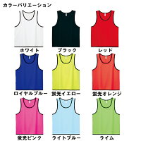 ドライメッシュビブスメンズレディース男女兼用無地グリマー大きいサイズキッズサイズフリーサイズスポーツ運動イベントサッカーバスケ大会イベントダンス運動会